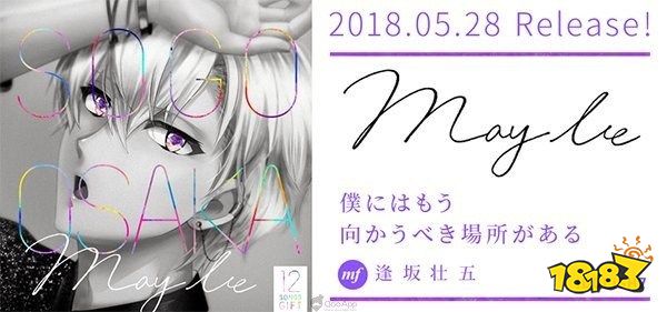 《女性向游戏大赏2018》各部门最终结果出炉