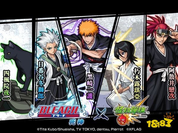 《怪物弹珠》x《死神》合作活动开跑 TVCM「一起卍解」篇同步公开