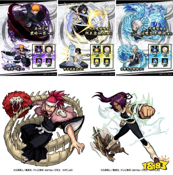 《怪物弹珠》x《死神》合作活动开跑 TVCM「一起卍解」篇同步公开