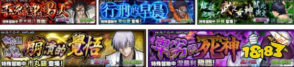 《怪物弹珠》x《死神》合作活动开跑 TVCM「一起卍解」篇同步公开