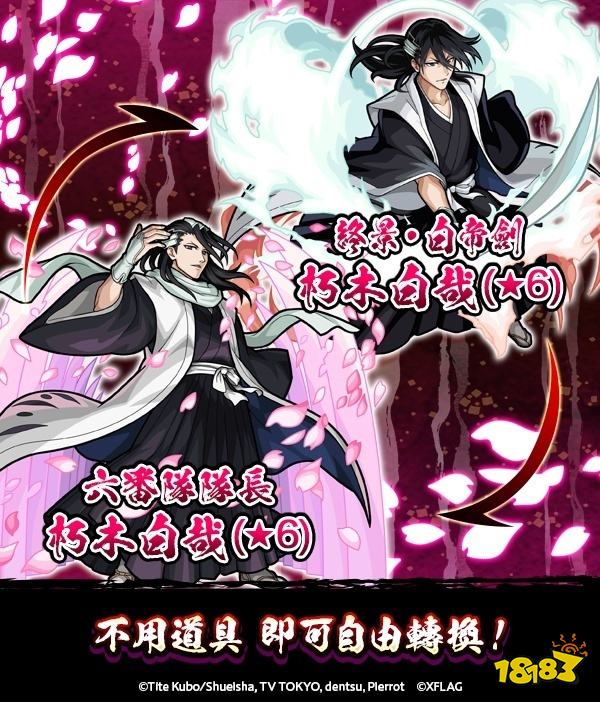 《怪物弹珠》x《死神》合作活动开跑 TVCM「一起卍解」篇同步公开