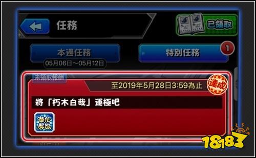 《怪物弹珠》x《死神》合作活动开跑 TVCM「一起卍解」篇同步公开