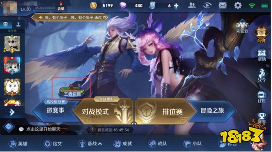 因为有你们 我玩的《王者荣耀》都变的不一样了