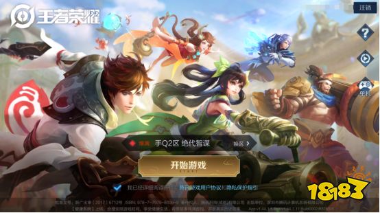 因为有你们 我玩的《王者荣耀》都变的不一样了