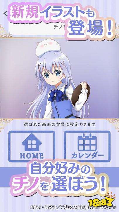 智乃来当小秘书点兔町民必入《来点兔子月历〜智乃编〜》现已登场