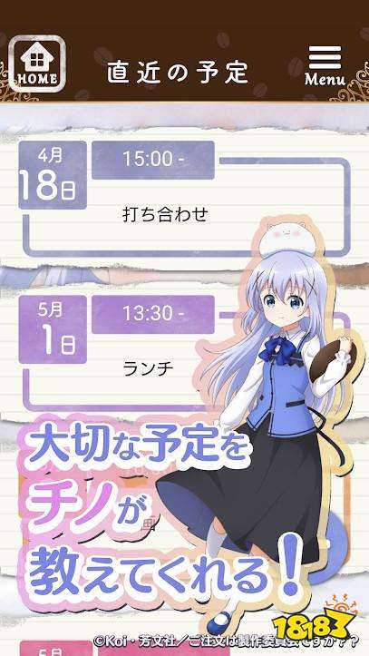 智乃来当小秘书点兔町民必入《来点兔子月历〜智乃编〜》现已登场