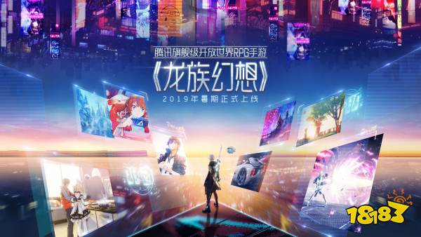 《龙族幻想》手游暑期正式上线 世界树共建计划邀玩家共创游戏