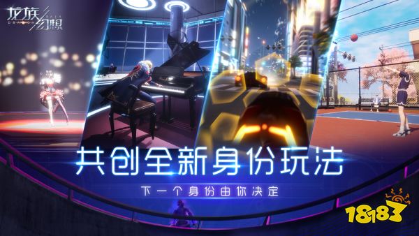 下个身份由你决定 《龙族幻想》手游邀请玩家共创身份系统