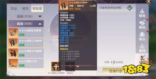 宝藏装备藏不住了!《完美世界》手游声望系统暗藏玄机