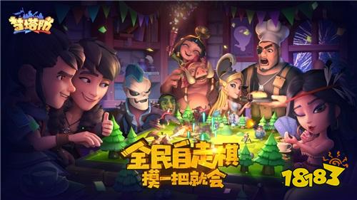 自走棋怎么玩 梦塔防手游攻略合集