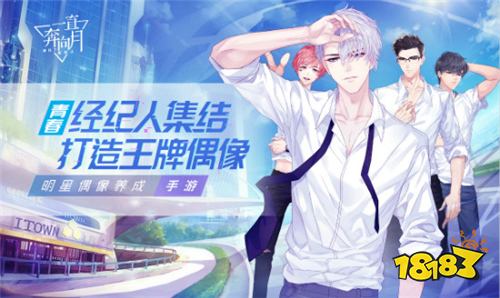 神颜小哥哥限时get 一直奔向月今日iOS公测