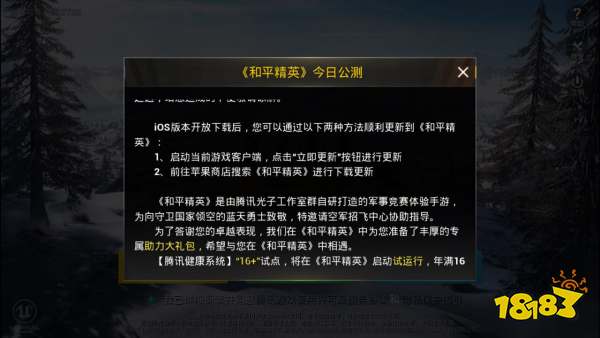 刺激战场什么时候回来