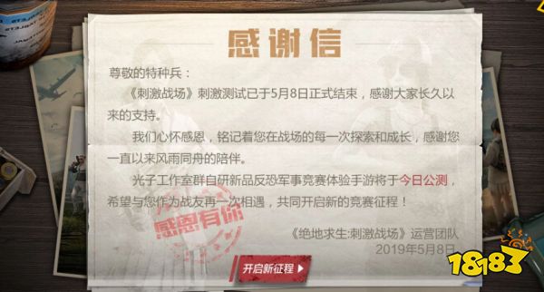 和平精英怎么更新不了