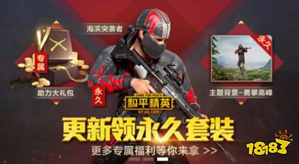 和平精英下载奖励在哪领取 怎么领取和平精英公测奖励