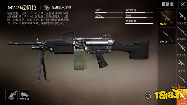 和平精英轻机枪弱吗 m249攻略详解