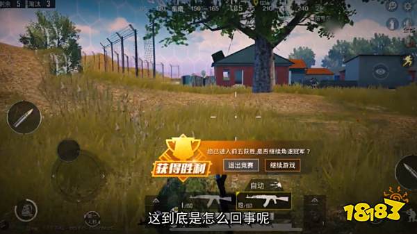 和平精英前五机制的介绍讲解