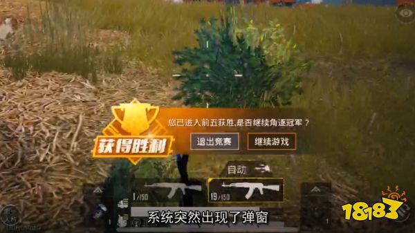 和平精英:获胜机制详解，让你上分更轻松