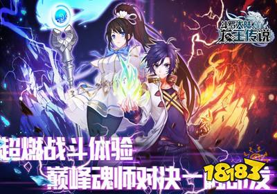 斗罗大陆3龙王传说破解单机游戏 斗罗大陆3龙王传说破解单机游戏下载 18183手机游戏下载