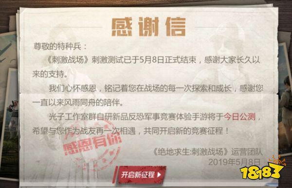 和平精英还会更新吗 和平精英更新时间是什么时候