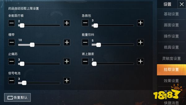 和平精英医疗包急救箱怎么用 和平精英医疗包急救箱攻略