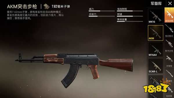 和平精英怎么压枪 和平精英突击步枪压枪技巧