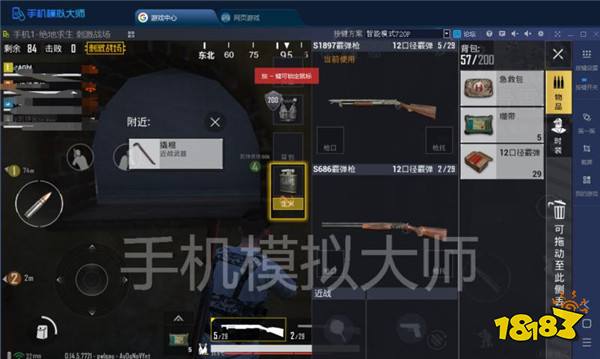绝地求生刺激战场极寒模式新人必知及手机模拟大师运行攻略