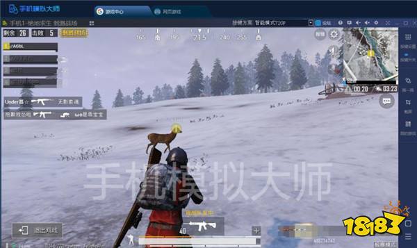绝地求生刺激战场极寒模式新人必知及手机模拟大师运行攻略