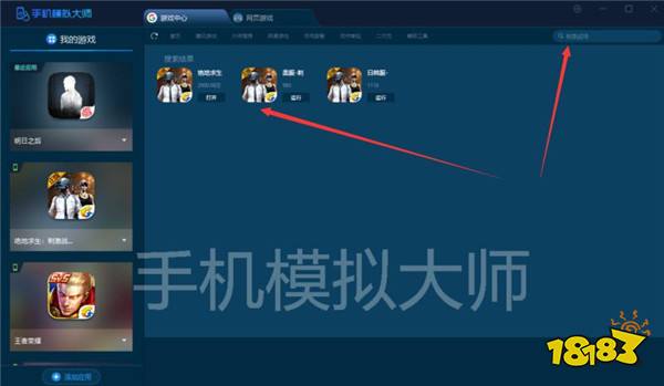 绝地求生刺激战场极寒模式新人必知及手机模拟大师运行攻略