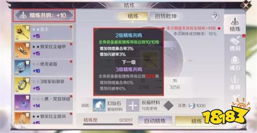 发光吧!《完美世界》手游装备精炼功能助你圆梦