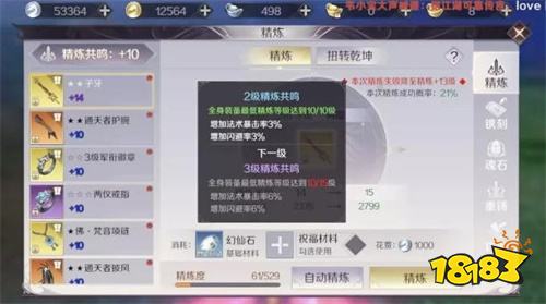 发光吧!《完美世界》手游装备精炼功能助你圆梦