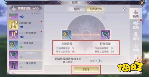 发光吧!《完美世界》手游装备精炼功能助你圆梦
