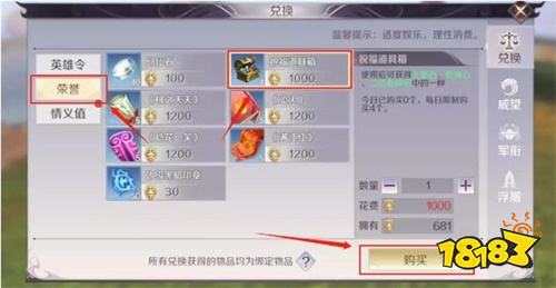 发光吧!《完美世界》手游装备精炼功能助你圆梦