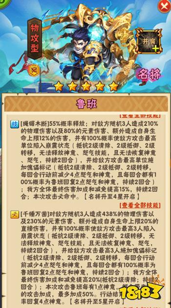 鲁班报到 少年三国志全新彩金名将今日登场