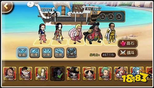 航海王启航各系主流阵容分析 帮助萌新少走弯路