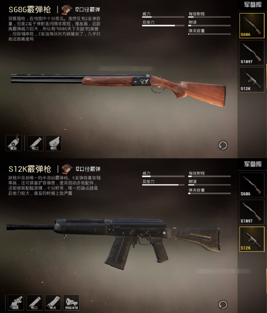 和平精英蜜獾突击步枪和ak哪个好:和平精英蜜獾突击步枪和ak推荐