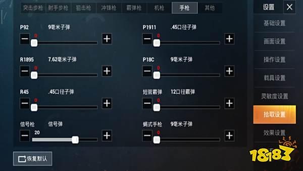 和平精英舔包怎么设置 和平精英快速舔包攻略