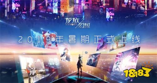 《龙族幻想》手游DNA毕业旅行团启程 一日阅尽四季
