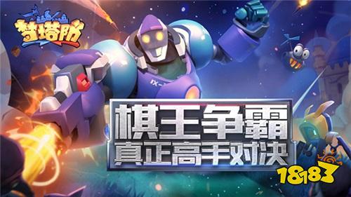 直播平台火热 来《梦塔防手游》做主播!