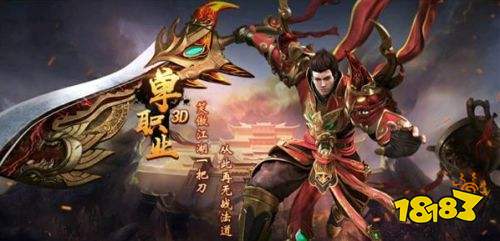 腾讯蓝月传奇