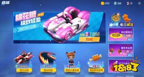 跑跑卡丁车正式版