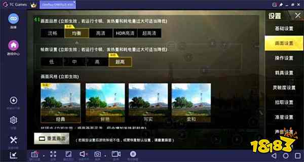 和平精英模拟器灵敏度怎么调 和平精英灵敏度设置