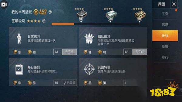 和平精英兵团币怎么获得 和平精英兵团币换什么好