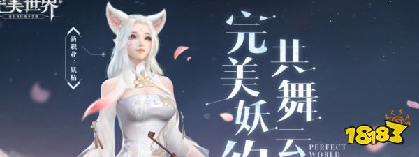 完美世界手游神秘商人卖什么 完美世界手游神秘商人在哪