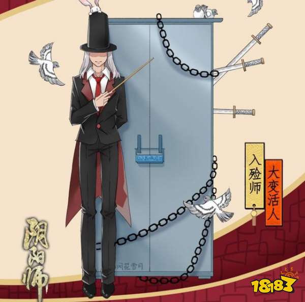 阴阳师:百绘罗衣大触搞怪皮肤分享