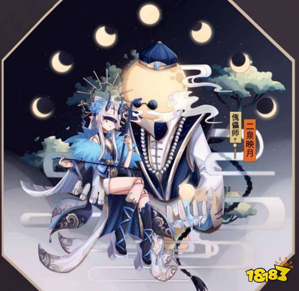 阴阳师:百绘罗衣大触搞怪皮肤分享