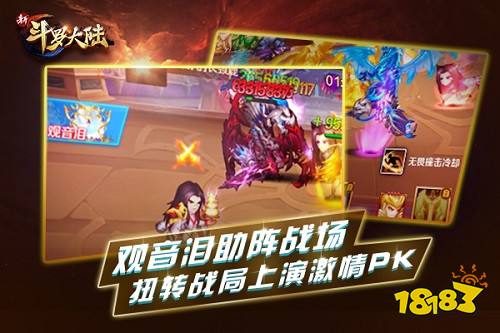 无视防御唐门NO.1 《新斗罗大陆》新暗器观音泪强势来袭