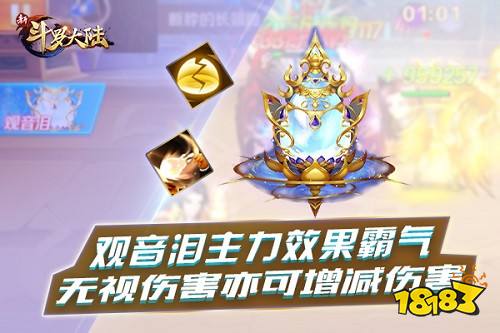 无视防御唐门NO.1 《新斗罗大陆》新暗器观音泪强势来袭