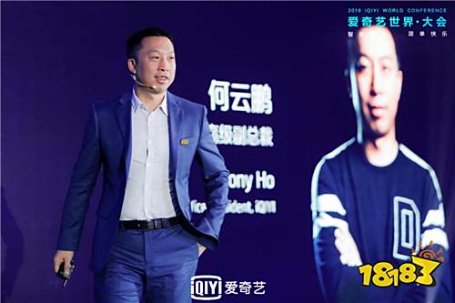 2019全球影游新生态高峰论坛开幕 爱奇艺全生态布局“影游互动”