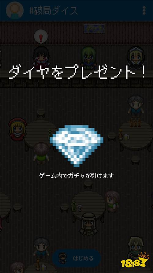 恋情危机再临 勇者恋爱模拟《破局骰子》预约开始
