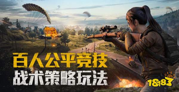 和平精英任务卡